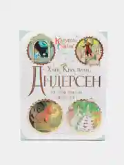 Книга Ах, мой милый Августин. Сборник сказок
