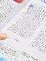 Детская книга "Большая энциклопедия школьника", развивающая