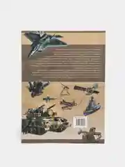 Книга "Детская энциклопедия военной техники и оружия", для мальчиков