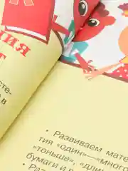 Детская книга "Большая энциклопедия умного малыша"