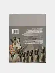 Энциклопедия "100 величайших загадок истории"