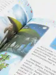 Книга для детей "Земля - планета людей", детская энциклопедия