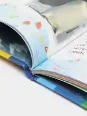 Книга для детей "Земля - планета людей", детская энциклопедия