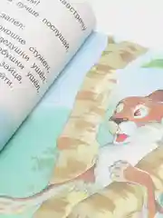 Книга для детей Твои первые сказки. Сборник русских народных сказок