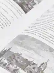 Книга "История всемирных выставок", энциклопедия