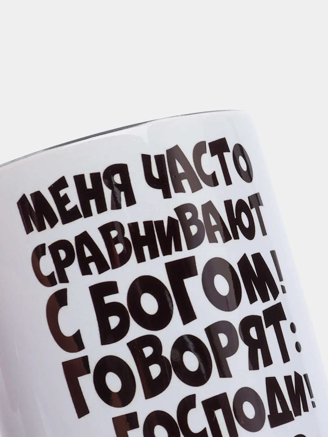 Сувенирная кружка с принтом "Господи, опять ты?"