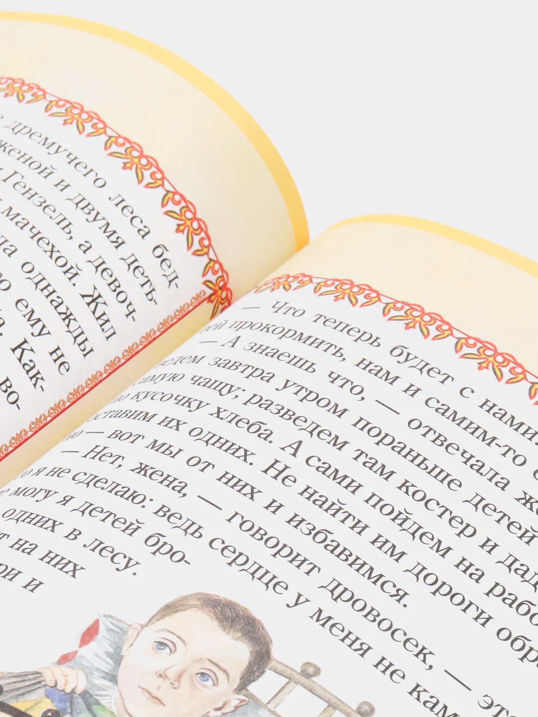 Детские сказки "Царская книга сказок"