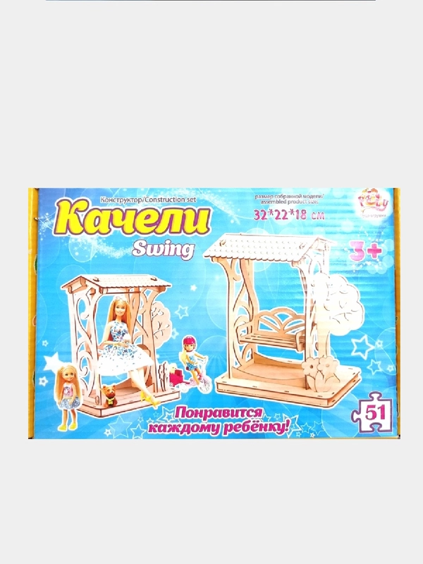 Конструктор "Качели" для кукол до 30 см