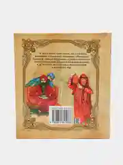 Книга Восточные сказки, сборник сказок для детей и малышей на ночь