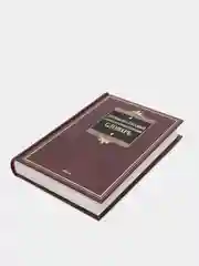 Книга "Латинско-русский словообразовательный словарь"