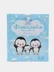 Фотоальбом "Мой первый год. Я родился" (мальчик)