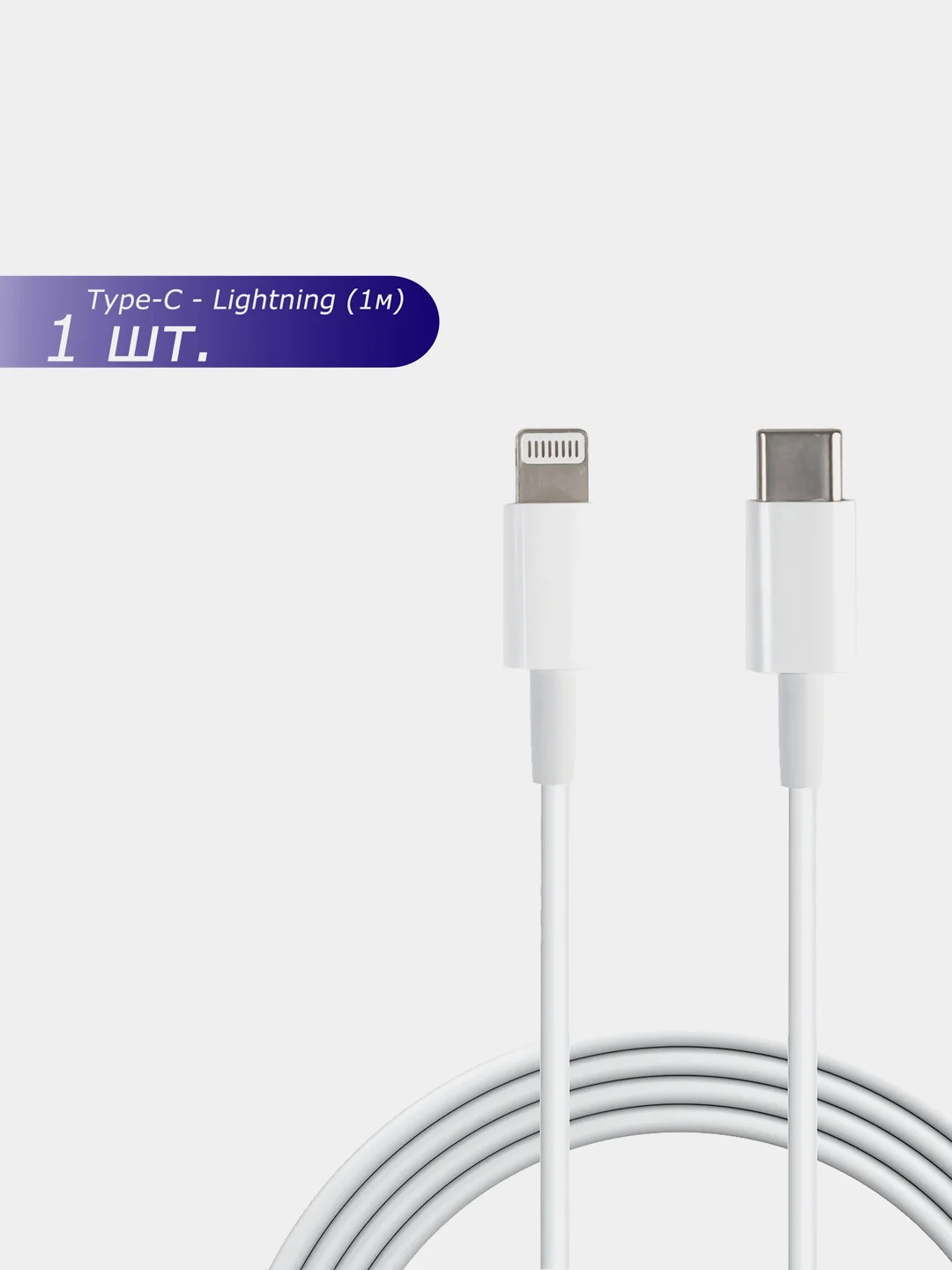 Вишнёвый кабель для быстрой зарядки iPhone /Lightning-USB/Type-C/юсб тайп-с, лайтинг, айфон, 1м/2м