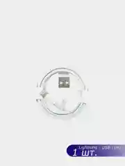 Белый кабель для быстрой зарядки iPhone /Lightning-USB/Type-C/юсб тайп-с, лайтинг, айфон, 1м/2м
