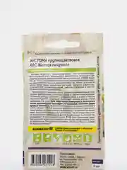 Эустома АВС желтая (семена, цветы)