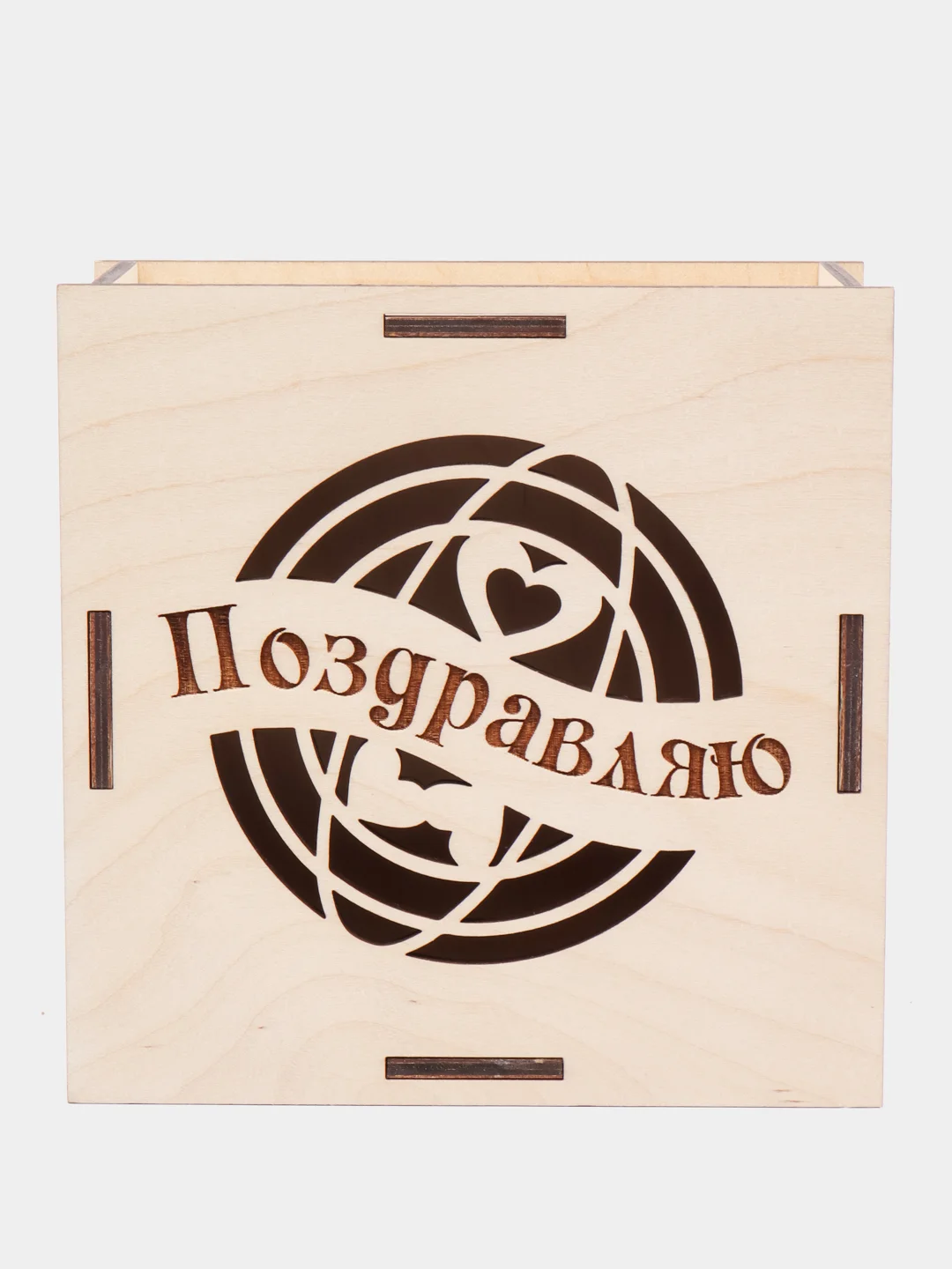 Коробка из фанеры "Поздравляю"