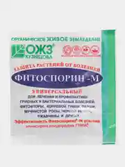 Фитоспорин-м порошок