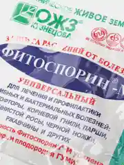 Фитоспорин-м порошок
