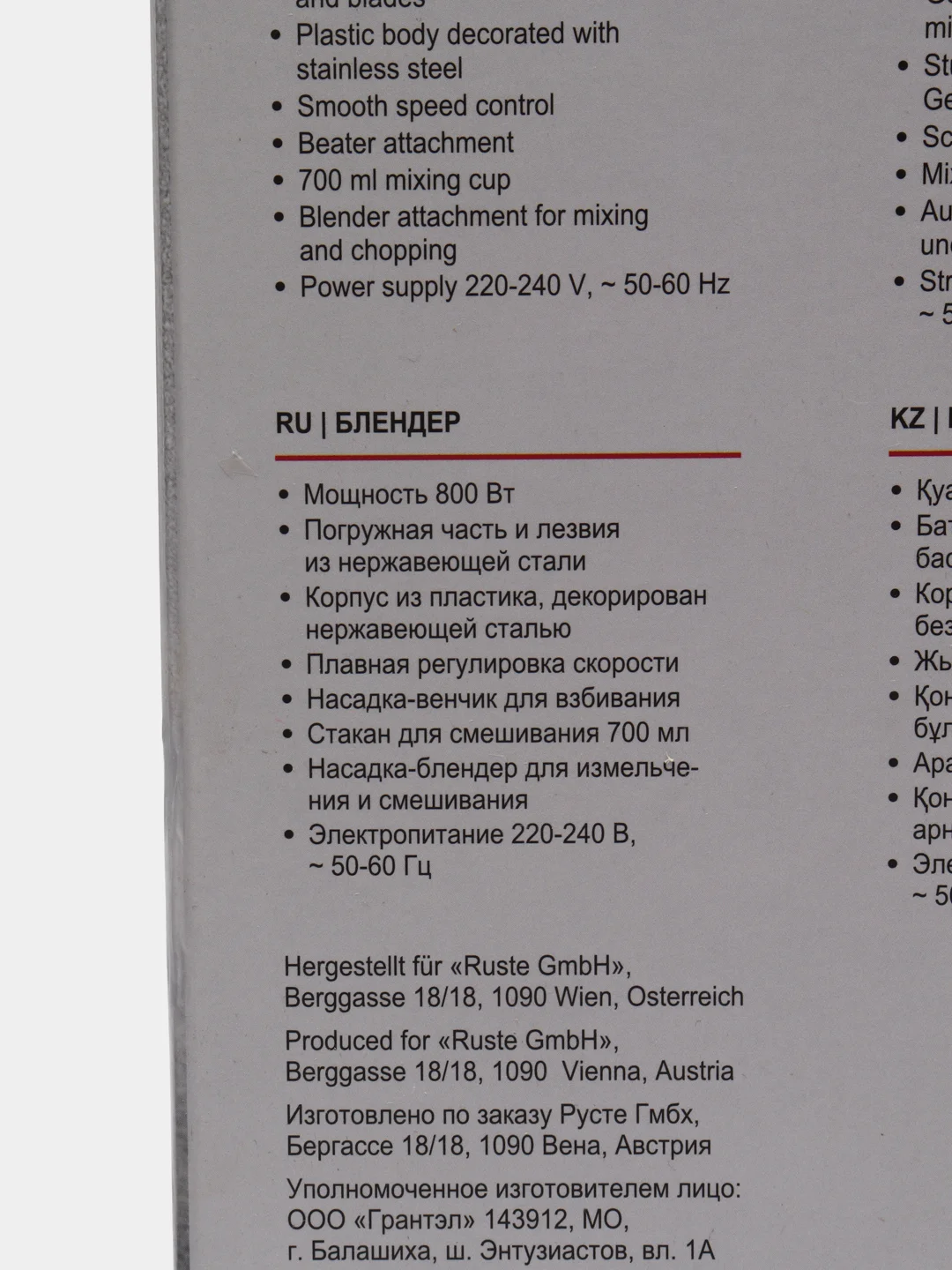Блендер погружной BRAYER BR1241 плавная регулировка скорости