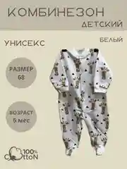 Комбинезон детский