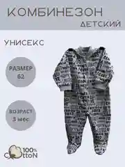 Комбинезон детский