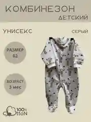 Комбинезон детский
