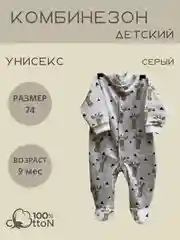 Комбинезон детский