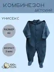 Комбинезон детский