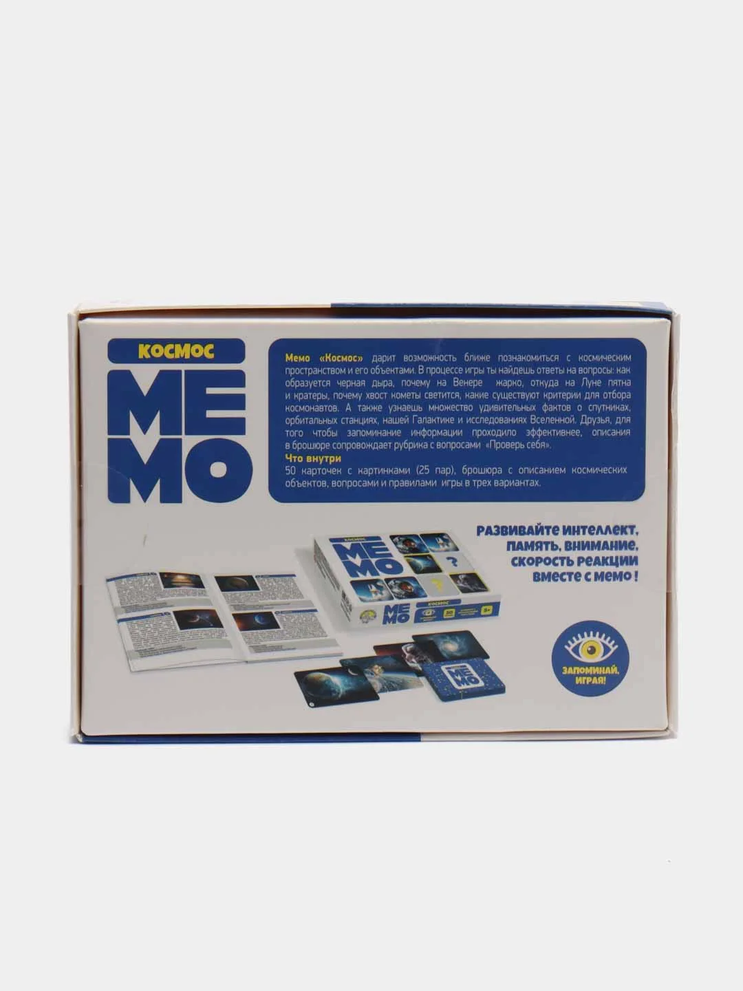 Настольная игра "Мемо. Космос"