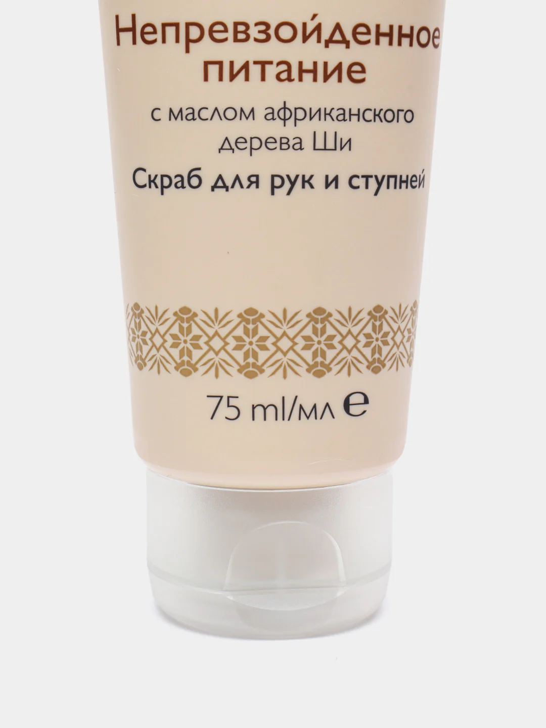 SPA скраб для рук и ступней с маслом африканского дерева ши "Непревзойденное питание"