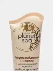 SPA скраб для рук и ступней с маслом африканского дерева ши "Непревзойденное питание"