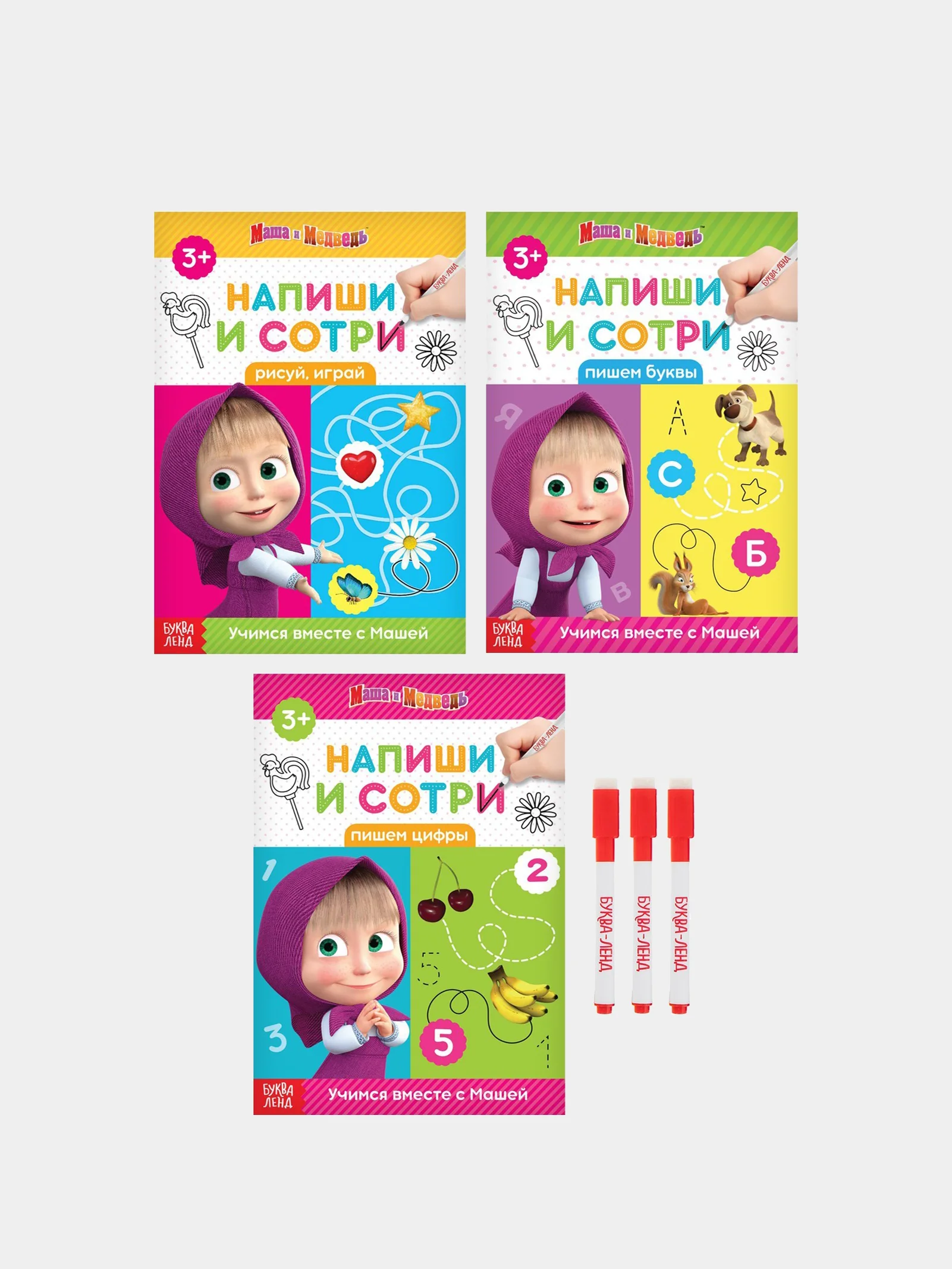 Алый многоразовые книжки "Пиши стирай. Маша и Медведь"