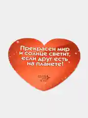 Валентинка двусторонняя в виде сердца "Лечу к тебе!", блеск, 80*70 мм