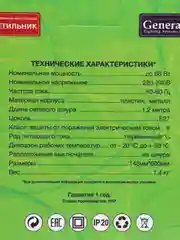Лайм настольный светильник, лампа 2 в 1 основание + струбцина General GTL-035, под лампу E27