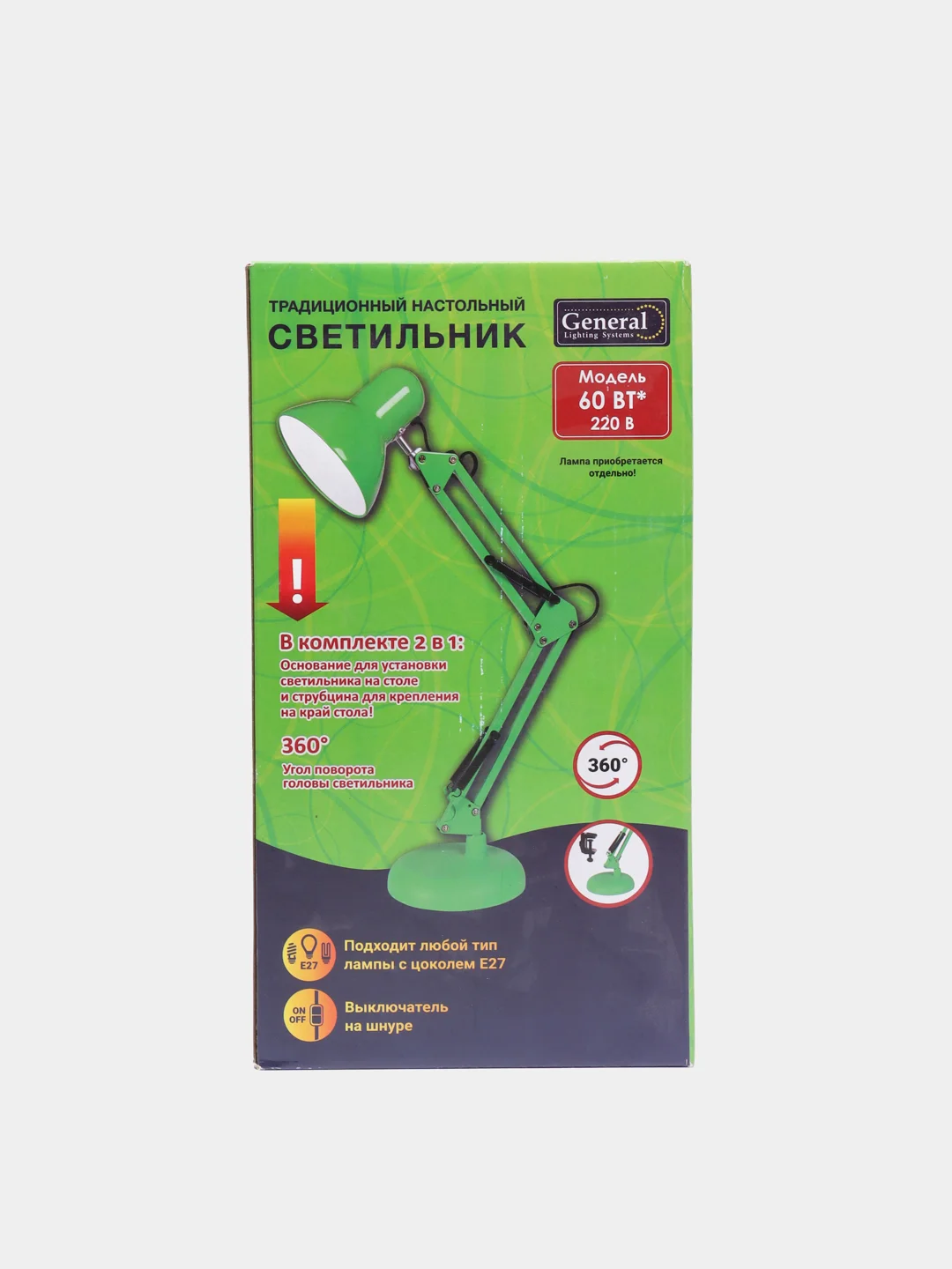 Лайм настольный светильник, лампа 2 в 1 основание + струбцина General GTL-035, под лампу E27