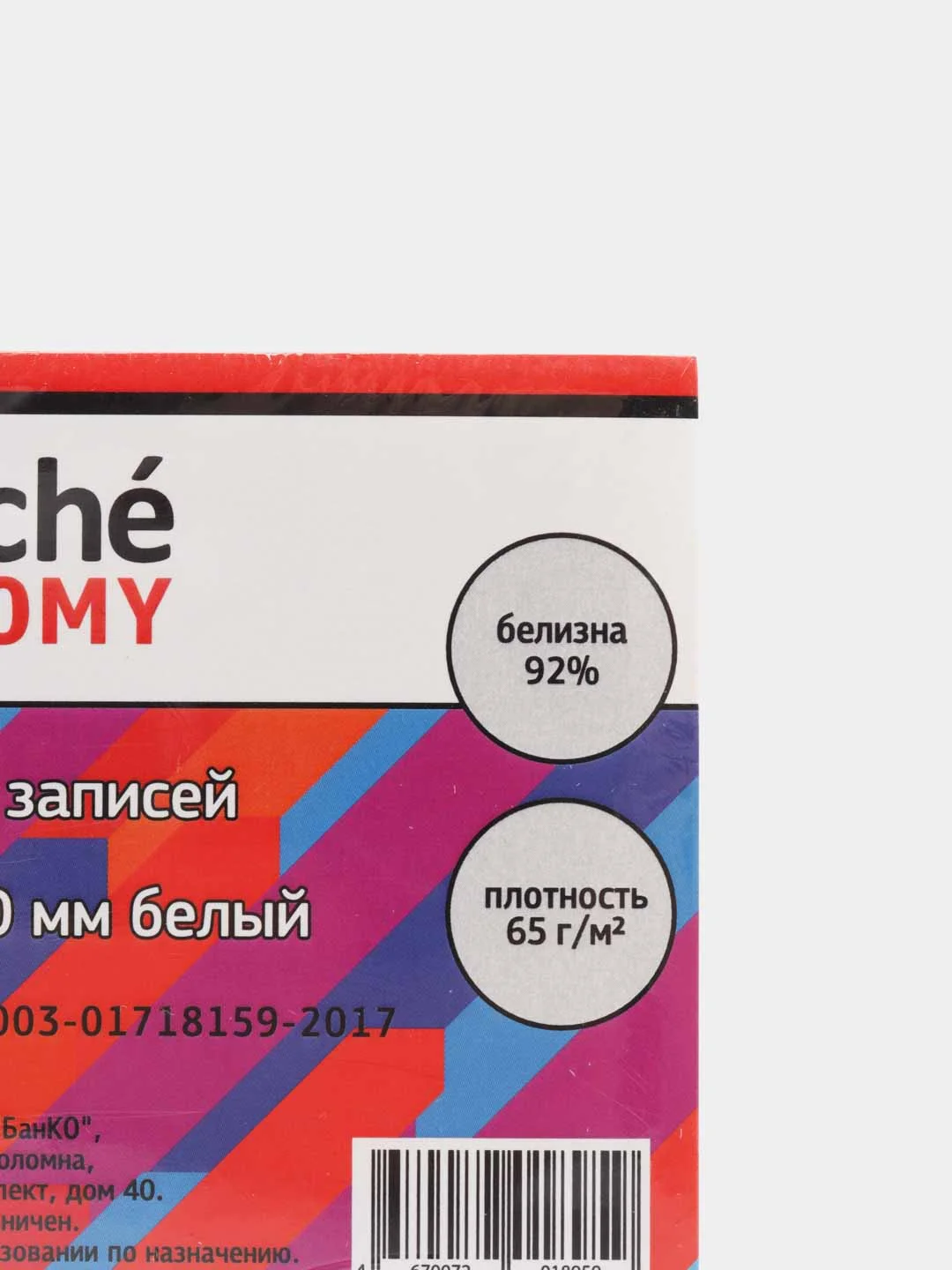 Блок для записей Attache, 90 x 90 x 50 мм, белый