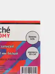 Блок для записей Attache, 90 x 90 x 50 мм, белый