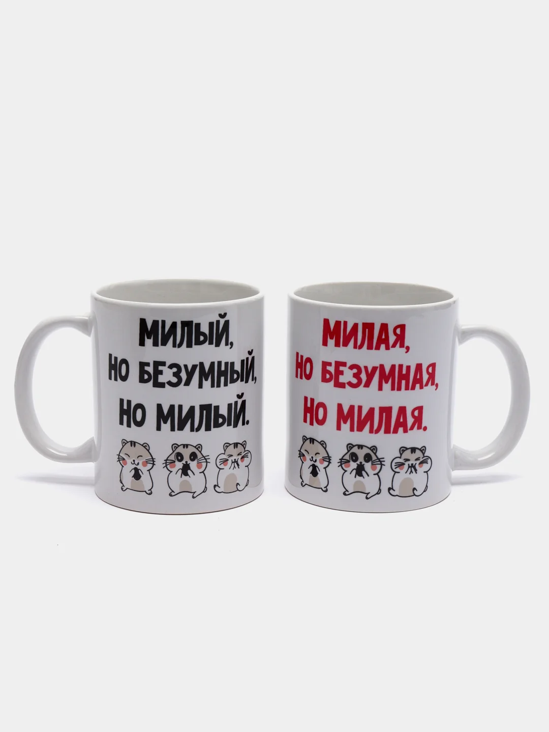 Черный парные кружки "Милые" для влюбленных, набор 2 кружки