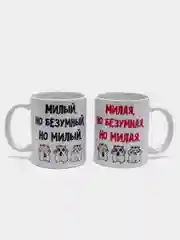 Черный парные кружки "Милые" для влюбленных, набор 2 кружки
