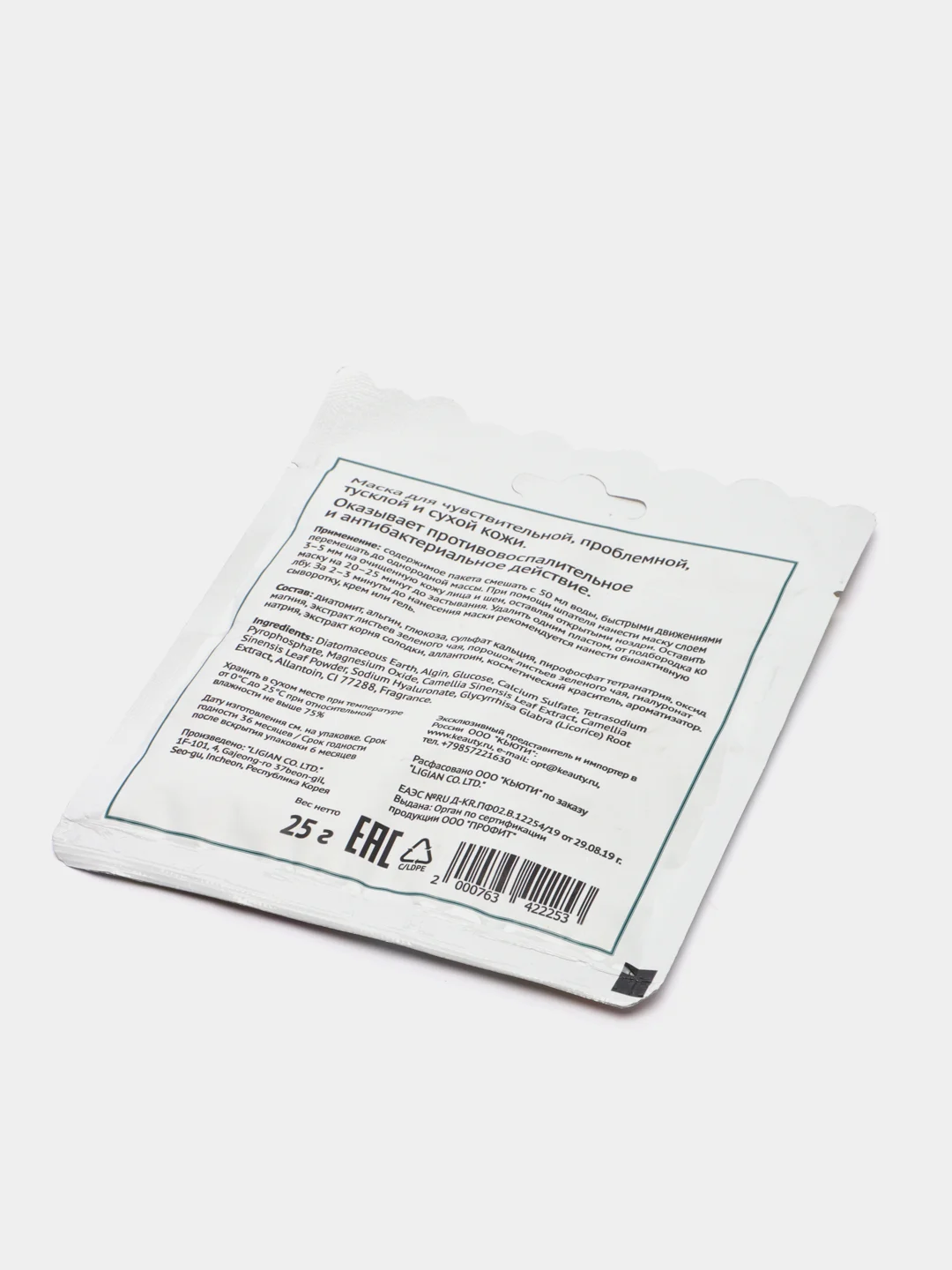 Успокаивающая альгинатная маска с зелёным чаем Green Tea Modeling Mask ANSKIN, 25г