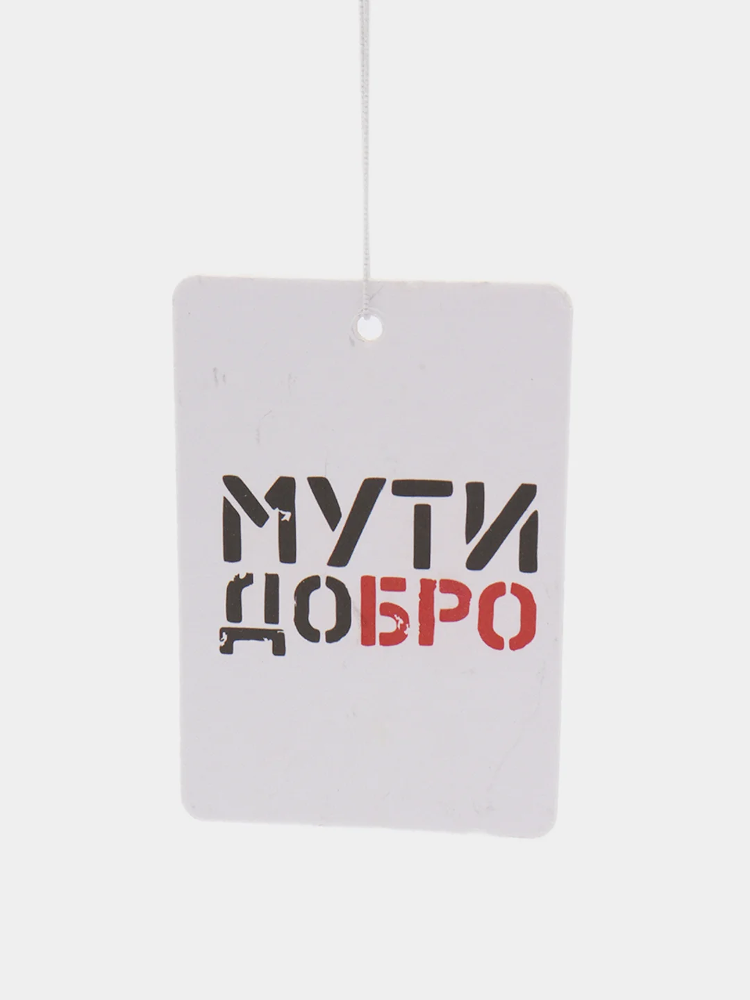 Ароматизатор воздуха для авто, картонный