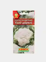 Капуста цветная Коза - дереза (семена аэлита)