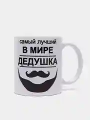 Черный подарочный набор дедушке, 4 вида