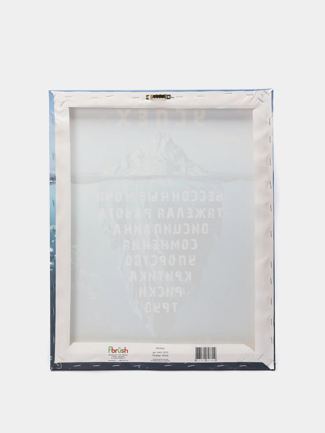 Картина Айсберг 40х50
