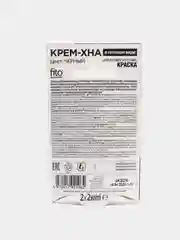 Черный краска для бровей и ресниц Крем-хна Иранская,Fito косметик (на 2 применения), 2х2мл