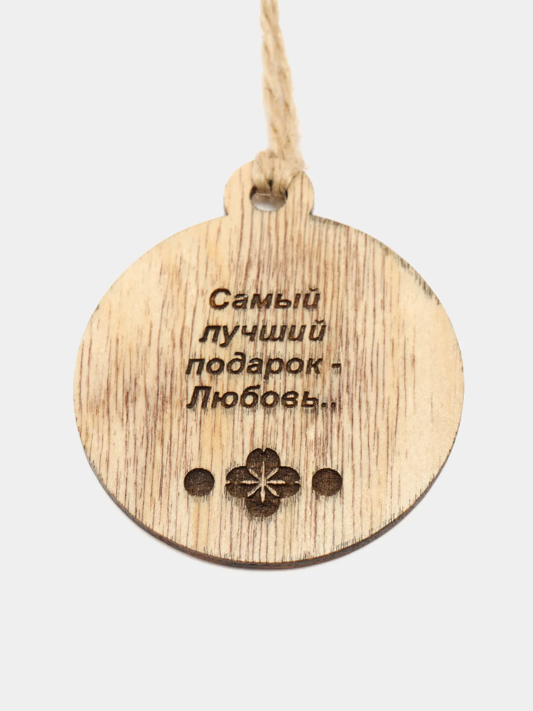 Оберег "Любовь"