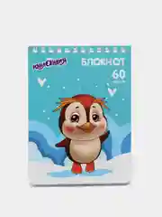 Голубой блокнот "Пингвинята", в клетку, А6, 60 л