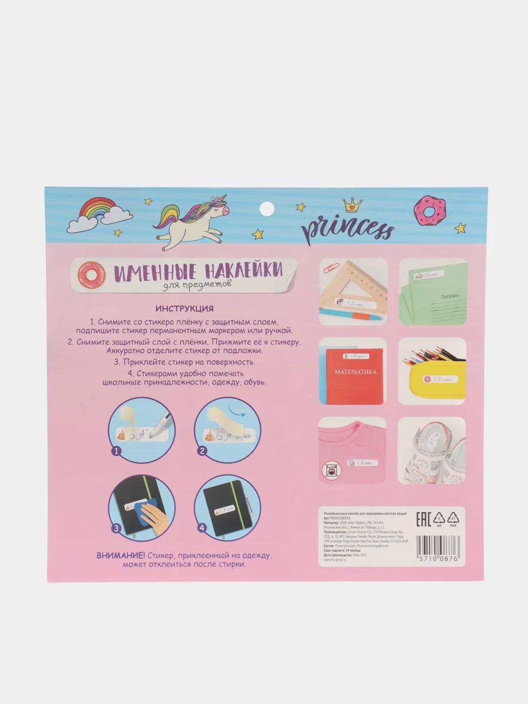 Голубой именные наклейки для канцтоваров/ Канцелярия/ Обучение/Канцелярия/ Для Школы/ Маркировка