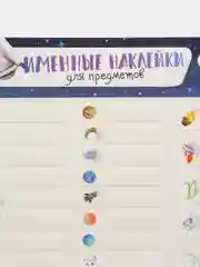 Синий именные наклейки для канцтоваров/ Канцелярия/ Обучение/Канцелярия/ Для Школы/ Маркировка