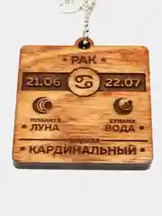Брелок "Рак"