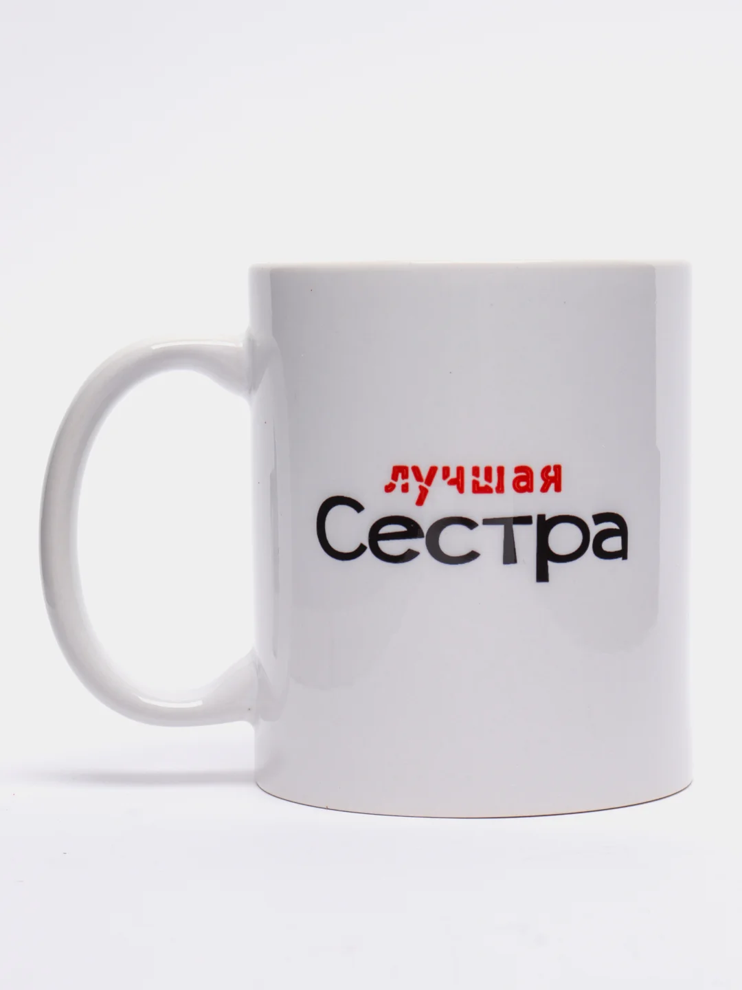 Красный подарочный набор сестре, 2 в 1